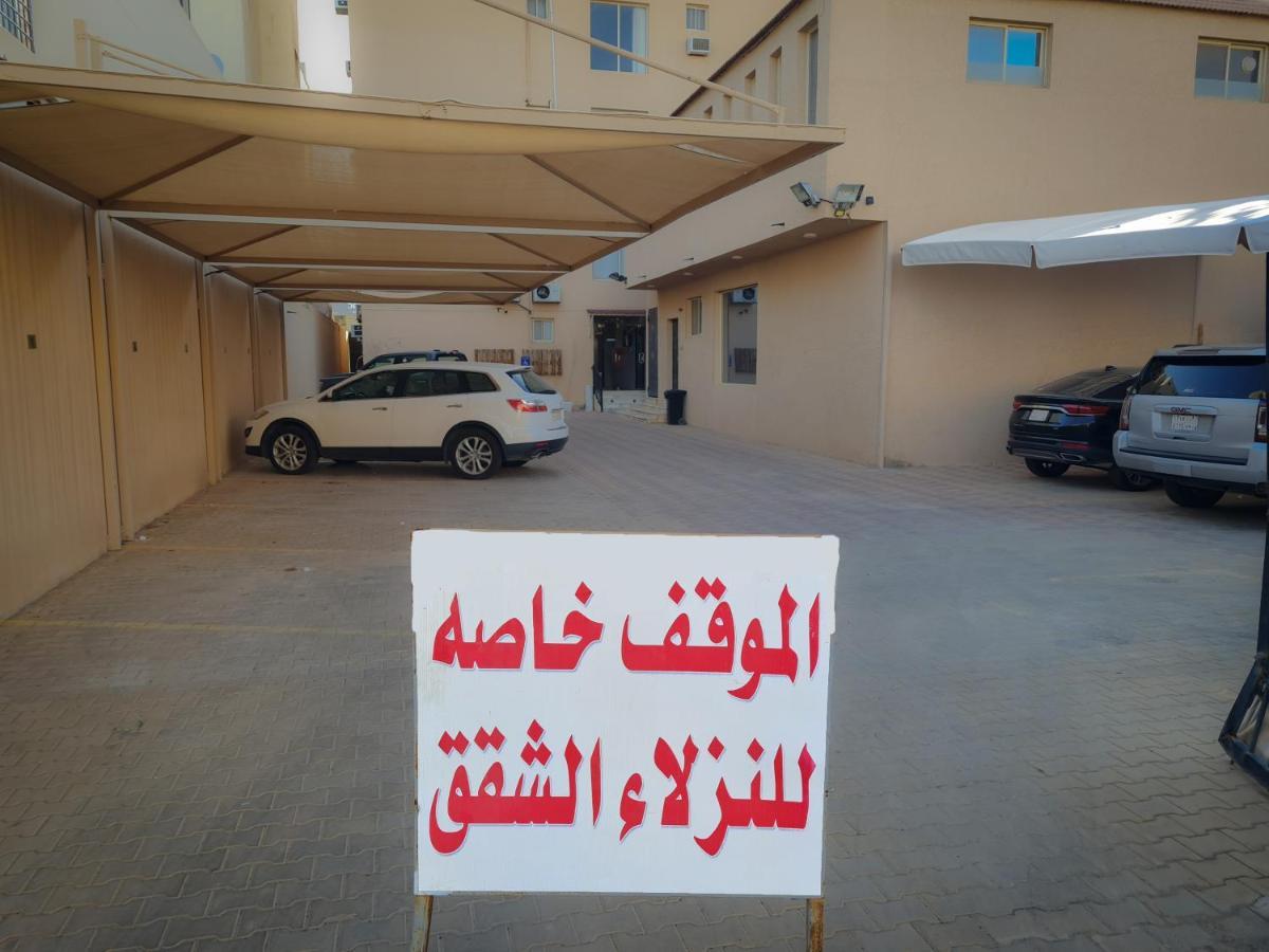 شمس الشاطئ للشقق المخدومة Buraidah Exterior photo